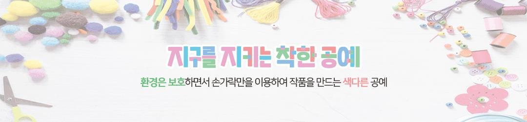 양말목 이야기 메인 배너